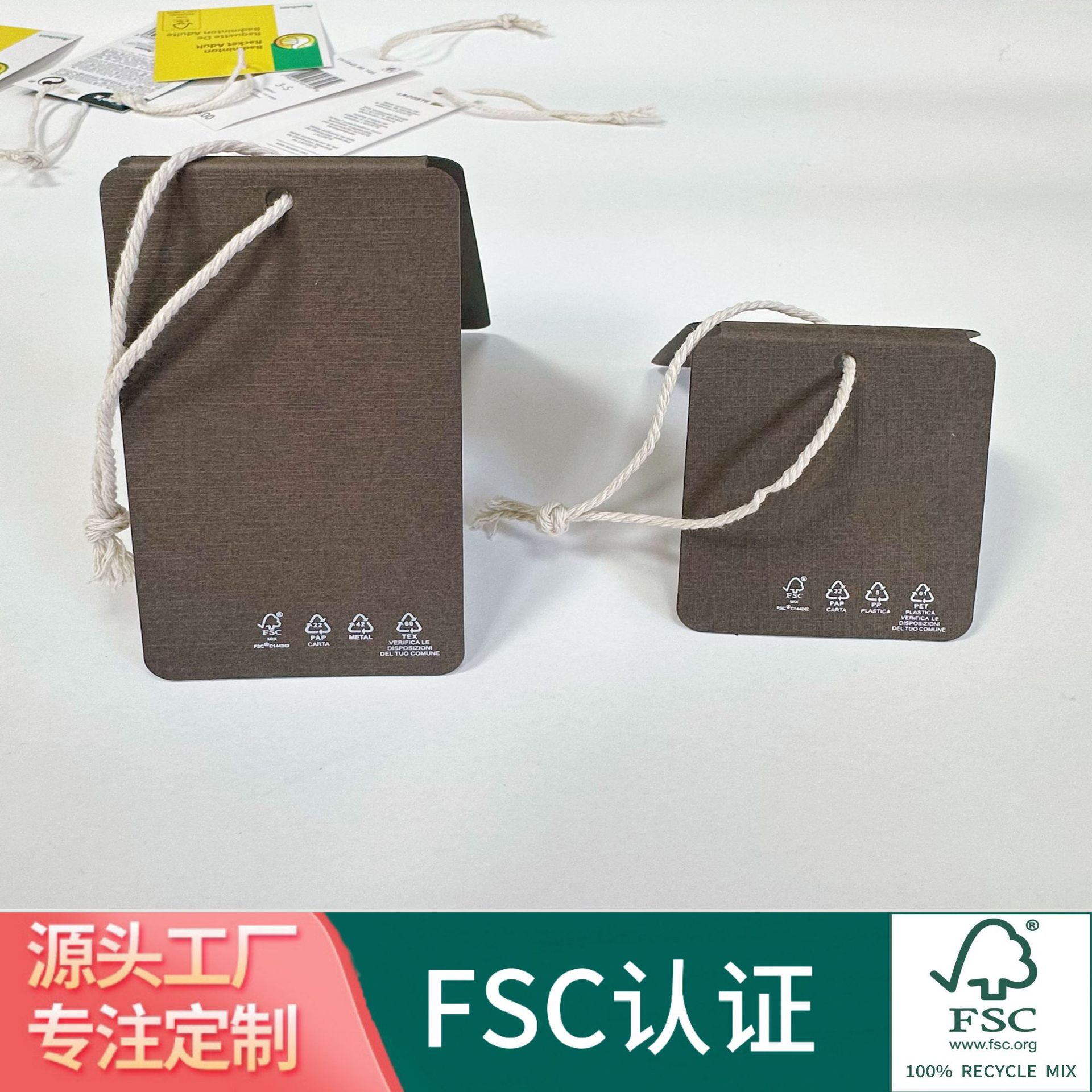 FSC吊牌卡片说明书标签再生纸环保材质大小批量印刷源头工厂定制