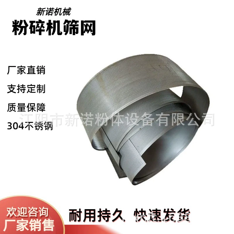Дно мельницы сетки дна 100 нержавеющей стали изготовителя 304 Экрана нержавеющей стали экрана точильщика 30Б