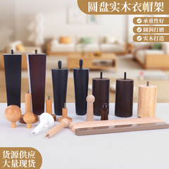 实木家具配件 实木沙发脚木质桌腿茶几脚桌腿床头柜木脚支撑脚
