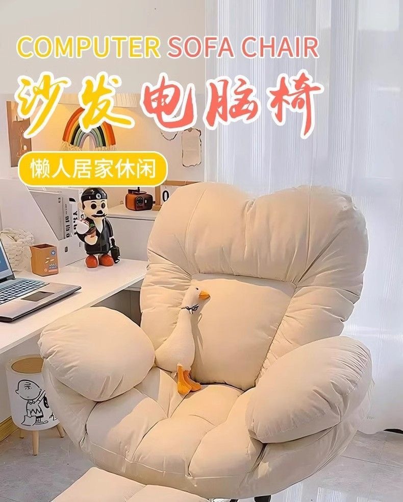 Super Soft Computer Chair with Reclining Backrest, Lazy Lift Chair for Dormitory Use, Designed for Increased Comfort and Humanized Features