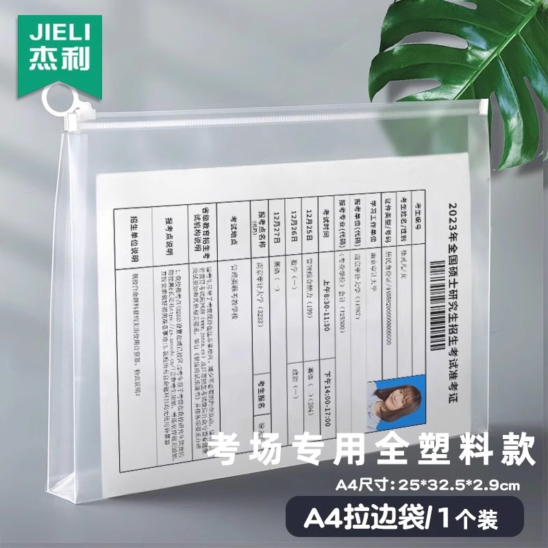 Jieli PP engrosada bolsa de cremallera esmerilado A4/B5/A5/A6 archivo bolsa de cordón tridimensional impermeable