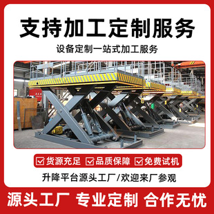 �̶�����ƽ̨��������̨����ʽ�e���C��̨С��늄�Һ�������C�S��