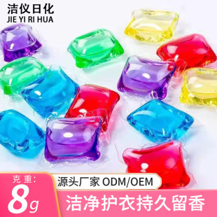 Net red with 3G laundry beads factory 8G laundry beads clean fragrance lasting 5G laundry ball wholesale