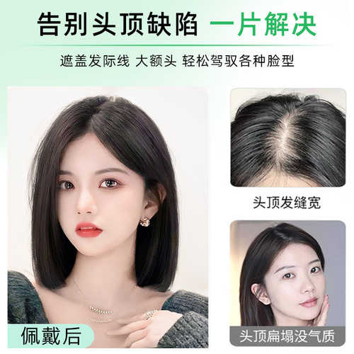 Wig piece on the top of the head to replace the black swan real hair piece to cover the white hair and simulate the scalp. Distribute it at will to increase the hair volume. Wholesale