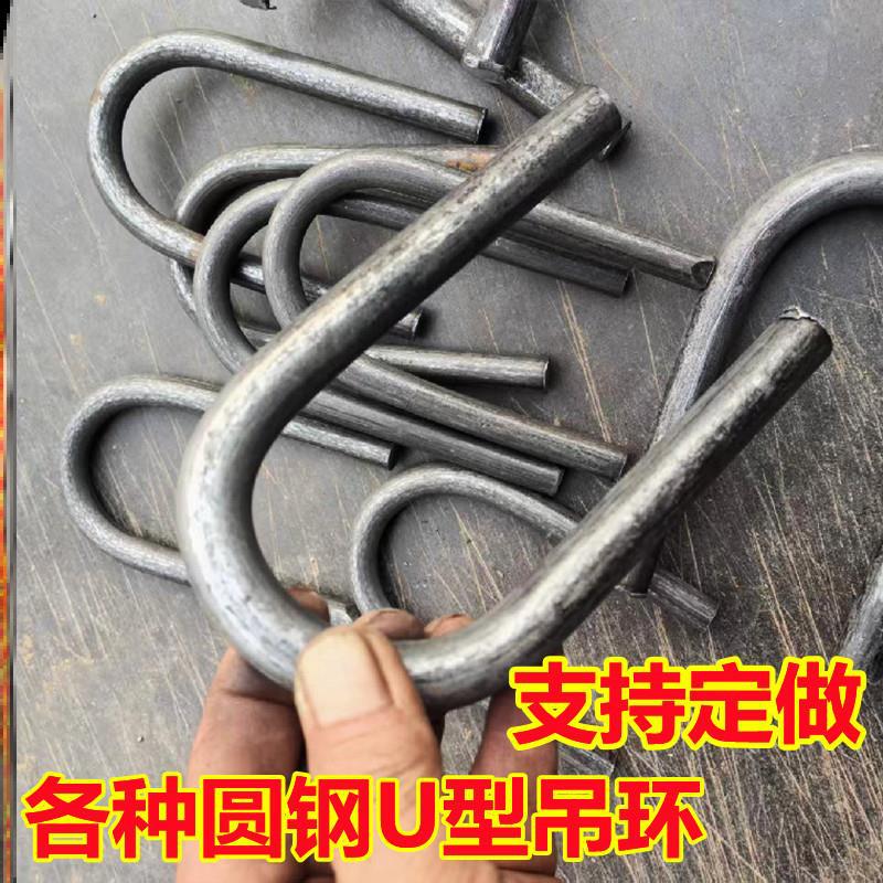 铁艺焊接吊耳圆钢U型吊环D型半圆铁环起重吊钩线材成型钩折弯卡子