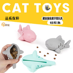シリコン製の魚の子猫、ペット、猫の噛みつき、隠し餌、ゆっくりとした猫の餌漏れ、猫の噛みつきと退屈解消のおもちゃ
