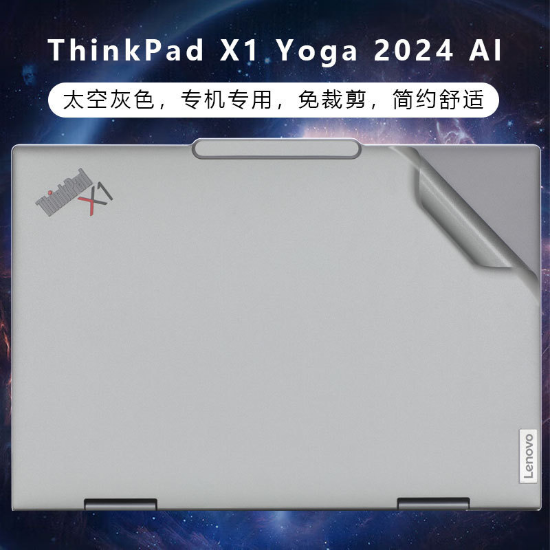 For Lenovo ThinkPad X1 YOGA Notebook Film 2024 Sticker Gen9 Computer Case Protective Film