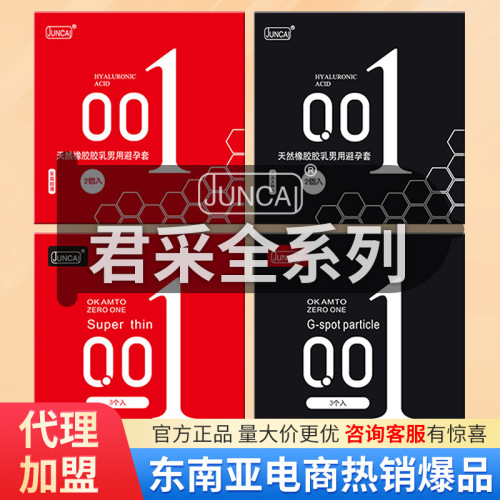JUNCAI Juncai 001 Condoms Ultra-thin Hyaluronic Acid Condom Granules Adult Sex Toys Wholesale