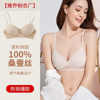 调整型舒适网孔文胸无钢圈女学生桑蚕丝真丝内衣夏季蜂巢薄款胸罩