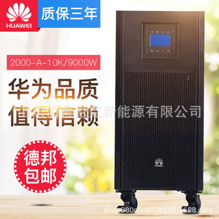 华为UPS2000-G-15/20KRTL机房延时20KVA18KW机架式UPS不间断电源