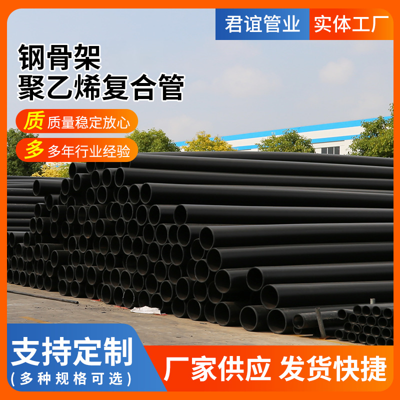 钢骨架聚乙烯复合管 消防给水钢骨架塑料管 孔网钢带聚乙烯复合管