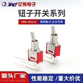 按钮开关;船型开关;钮子开关