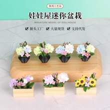 Dollhouse娃娃屋迷你植物模型1：12仿真盆栽微景摆件花卉盆栽摆件