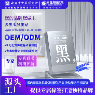 Oem Customized Nose Patch Oil Control Deep Cleansing Pores Blackhead Acne Export Liquid Gentle Peel-Off Nose Mask Patch