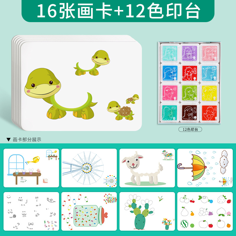 [Finger Painting] 16 drawing cards + 12 color printing plates