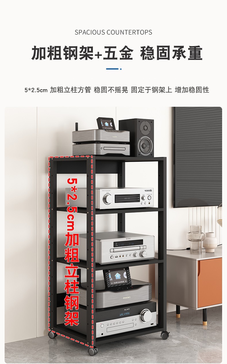 Home Living Room Multi-Layer Amplifier Cabinet Mobile Speaker Stand Mixer Home Theater Storage Bracket Rack