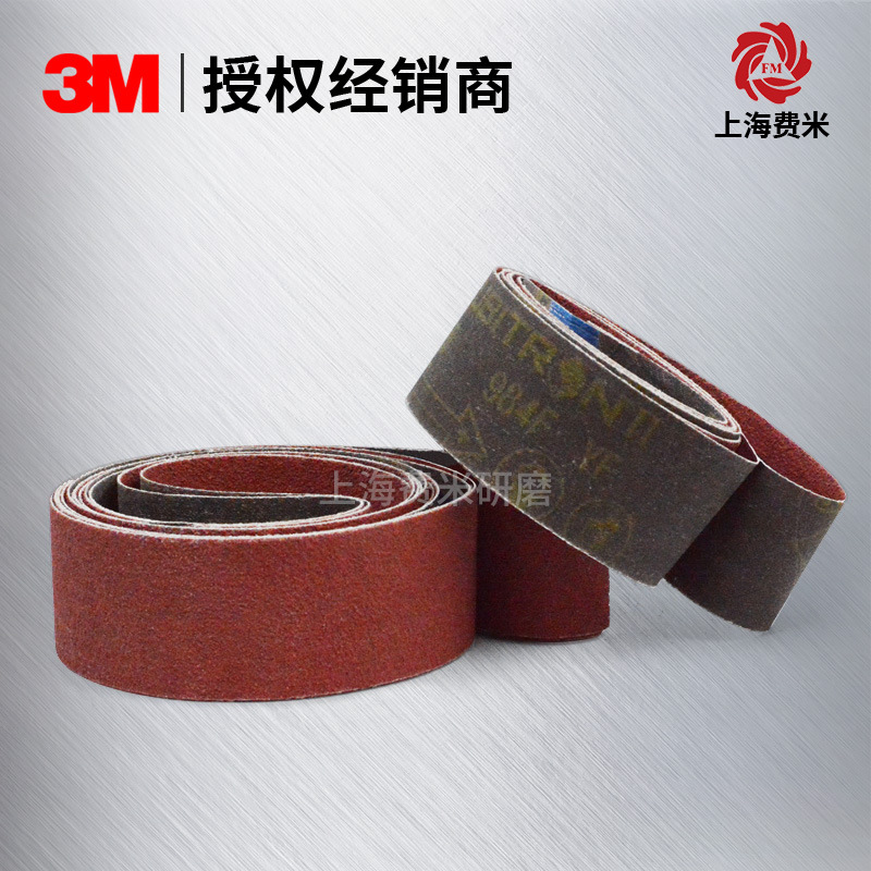 3M 984F陶瓷砂带打磨罐体焊缝浇口打磨金属不锈钢抛光带50x2100mm