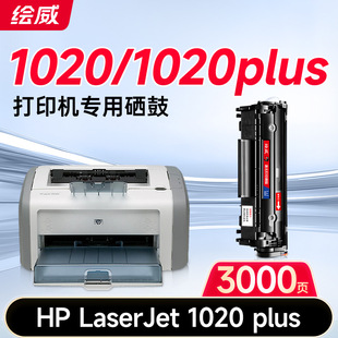 �L��1020 plus�����m��HP LaserJet 1020 plusī�ۺС����C�桿