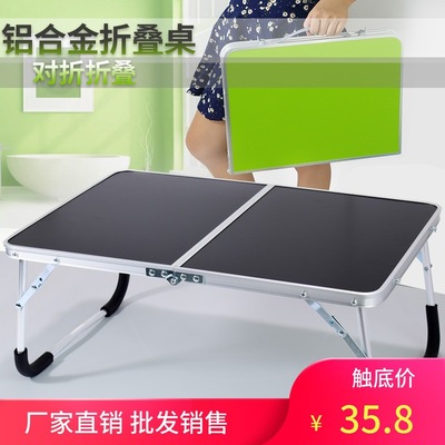 The bed aluminium alloy notebook The computer table Lazy man Portable fold simple and easy desk children outdoors Small table