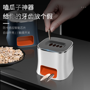 ✅ German Melon Seeds Peeling Melon Seeds and Shelling Machine Electric Fully Automatic Peeling Machine Spitting and Peeling Melon Seeds