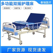 厂家货源多功能单双摇护理床老年人瘫痪病人通用可升降护理床批发