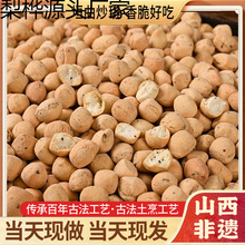 土炒馍面豆棋子豆土特产炒指河南零食小吃山西非遗垣曲炒琪3斤