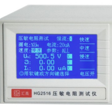 常州汇高HG2516热敏电阻测试仪压敏电阻测试仪