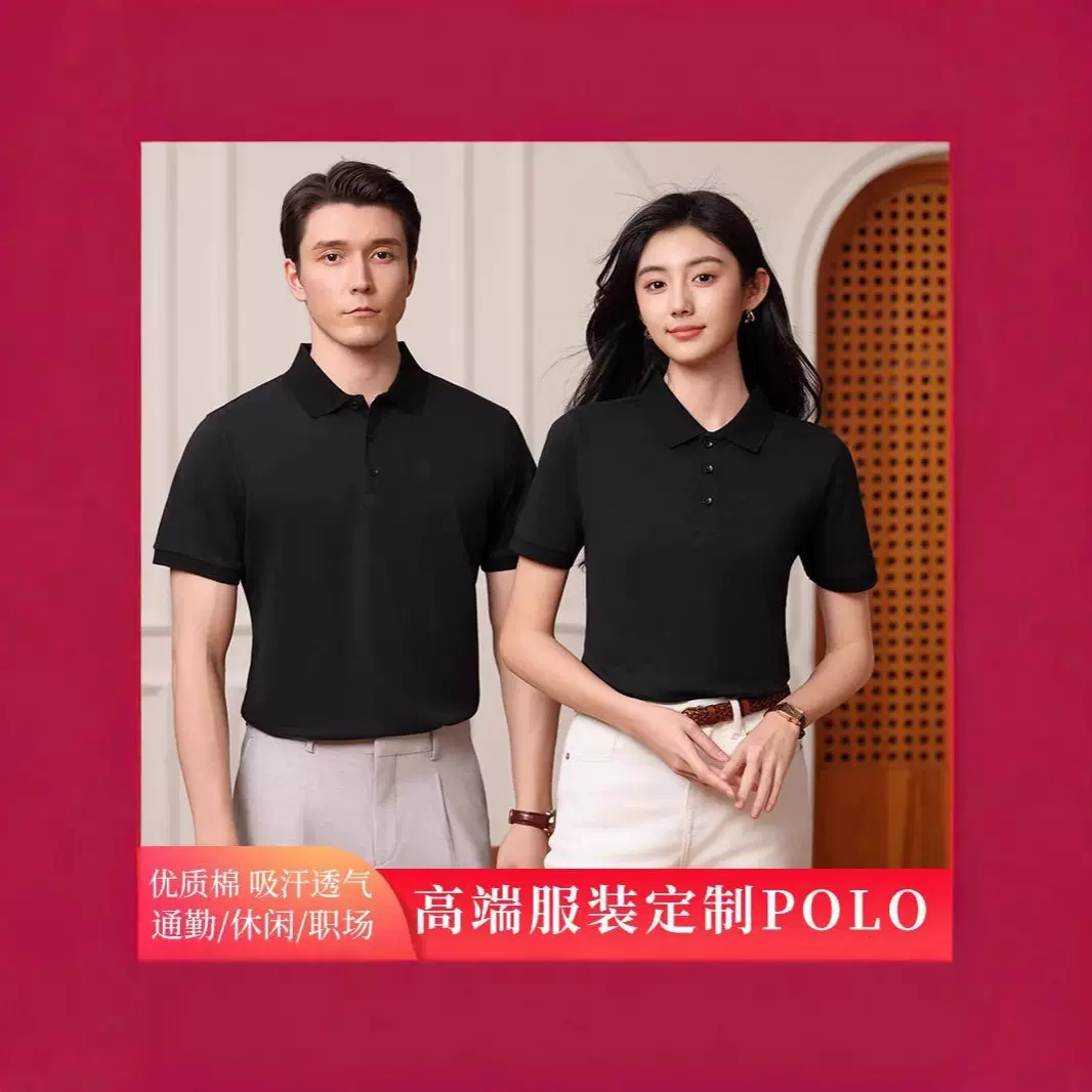 纳米全棉短袖polo衫定 制t恤工作服印logo夏季文化衫广告衫刺绣