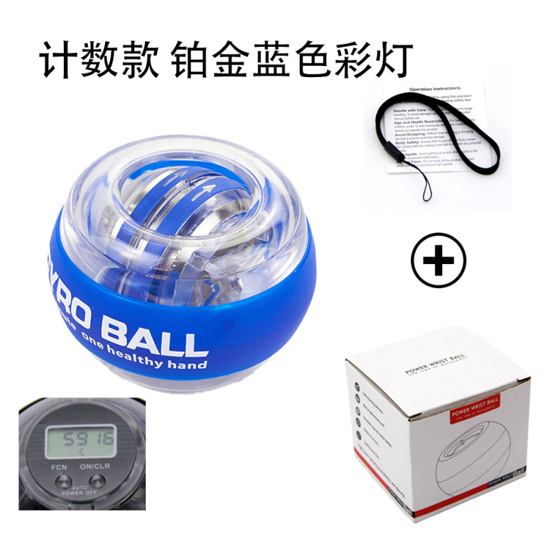 计数款铂金自启发光健身陀螺握力球变光灯臂力训练专利腕力球|undefined