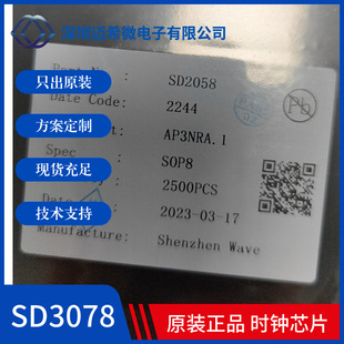 ���A΢ SD3078 �r�RӋ�rоƬ  ԭ�b�F؛  ����SD3078 �d�����F؛