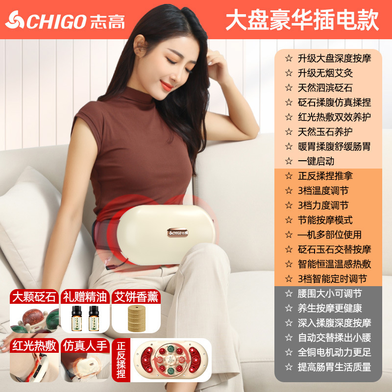 腹を揉む器の石は腹を揉みます。|undefined
