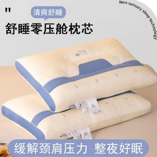 New Zero Pressure Cabin Pillow Cool Feeling Latex Pillow Cervical Spine Protection to Help Sleep Adult Pillow Not Collapse Household