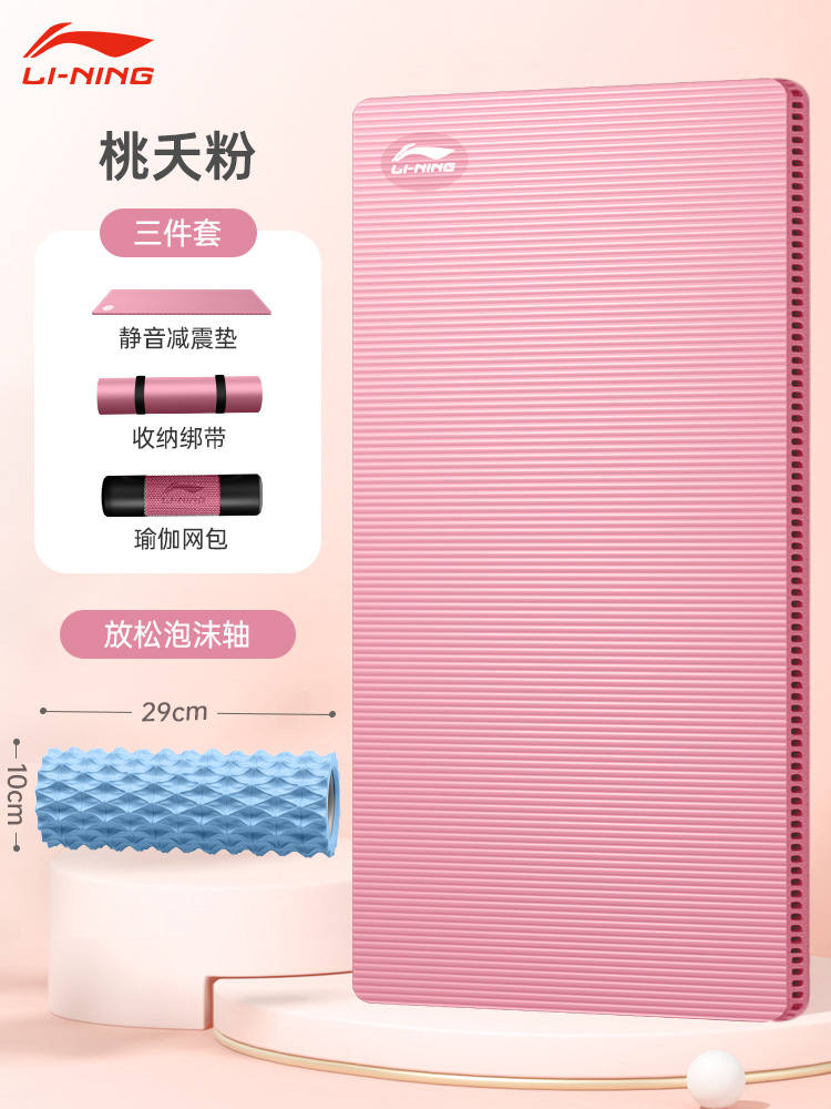 [딥 릴렉스] 피치 파우더 + 리닝 폼롤러#+10mm(초보자)+185x80cm