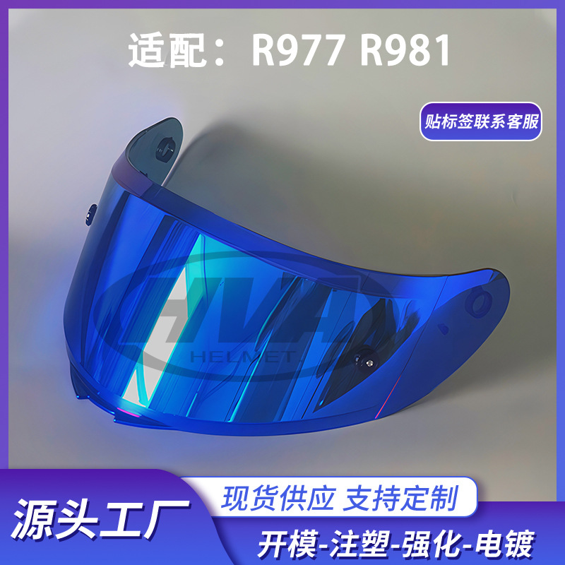 摩托车头盔镜片适用于RYMIC睿觅 R977 R981 个性炫酷日夜通用镜片