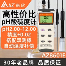 ̨������AZ8601E���|��PH�yԇ�x ��yʽ���|�șz�y�xˮ�|PHֵ�z�y