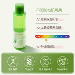 奧蘭諾蘆薈水爽膚水補水保濕收縮毛孔廠家批發