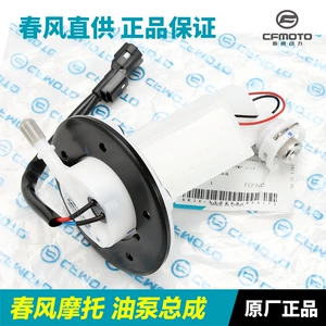 150 250Sr 400 650Nk Gt Mt Guobin 700Clx üçün Orijinal Benzin Nasosu Yanacaq Çəni