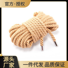 捆綁棉繩子情趣麻繩玩具男女另類調教束縛自縛式性用品成人用品其