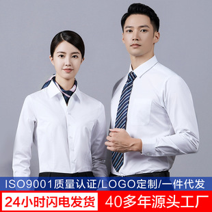 Men's Shirts, Men's Long-Sleeved White Shirts, Men's Summer Anti-Wrinkle Breathable Sweat-Absorbent Shirts, Men's Inch Shirts, Wholesale Embroidered Logo