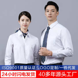 男士衬衫男长袖白衬衣男春秋抗皱透气吸汗衬衫男寸衫批发刺绣LOGO