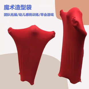 Children's magic modeling bag sensory system training equipment stage changeable game clothes kindergarten early education modeling toys