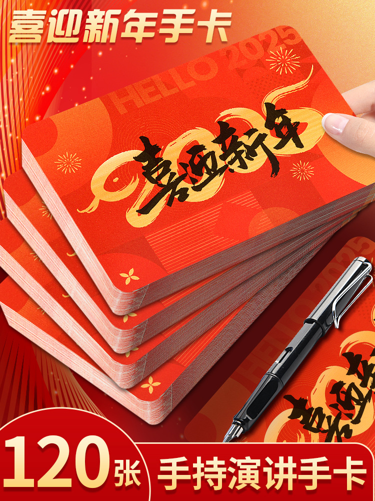 主持人手卡新年演讲人空白卡片手持主持卡演出婚礼颁奖晚会台词卡-阿里巴巴
