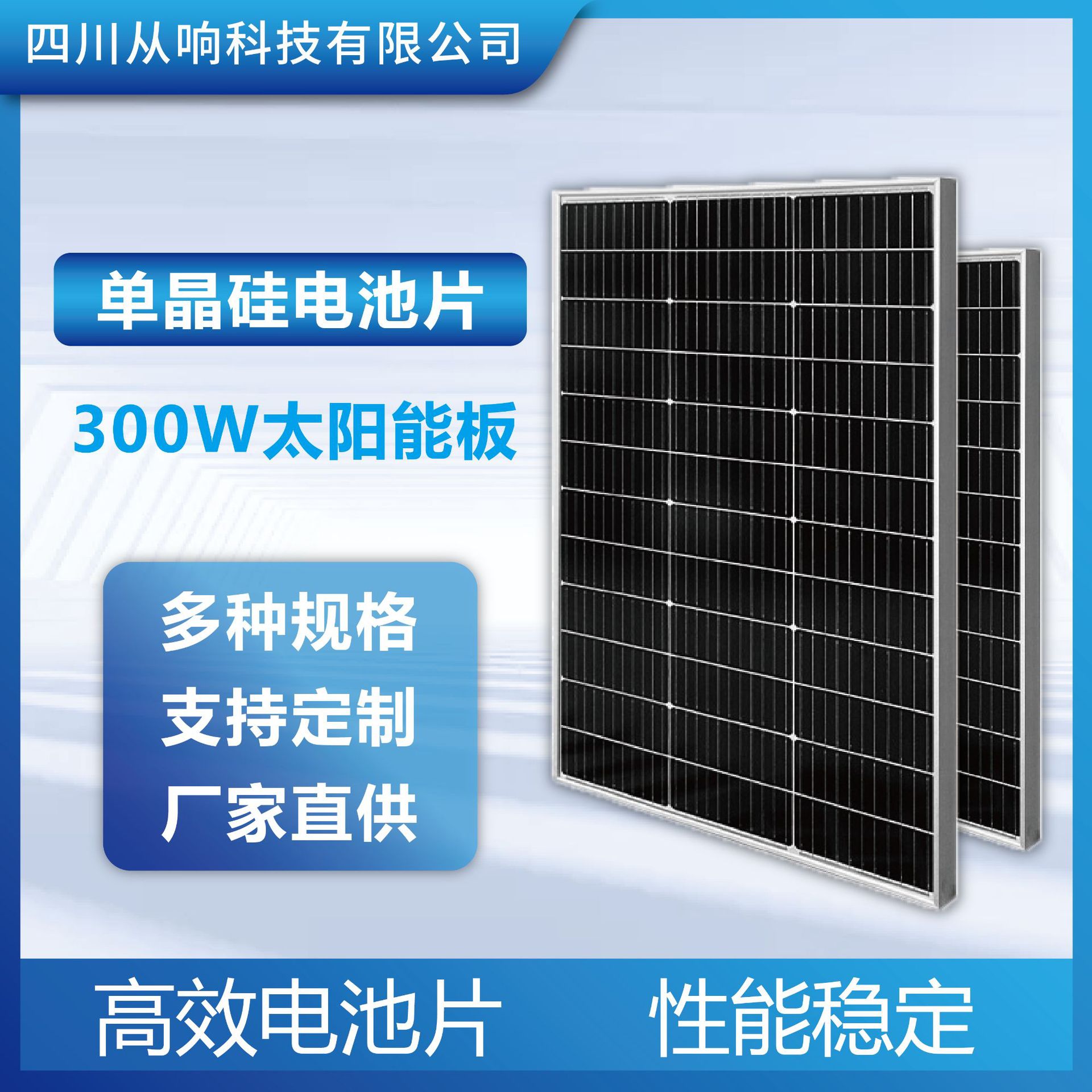 太阳能电池板20V300W光伏组件充电板单晶硅太阳能板发电板