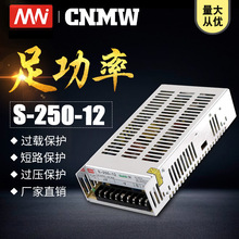 MN工业开关电源24v变压器250WS系列足功率12充电桩配电箱厂家直销