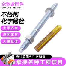 高强度化学锚栓建筑幕墙后切式机械热镀锌后扩底定型加长自锁螺栓