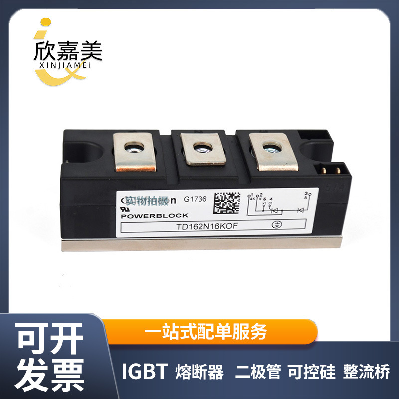 TD162N16KOF  TD106N16KOF 大功率可控硅模块 电子元器件型号齐全