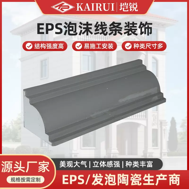 EPS泡沫线条别墅门头平面花板腰线窗套造型欧式罗马柱装饰厂家