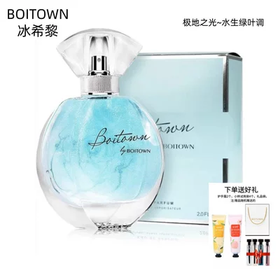Freshness, Attractive Light Fragrance, Birthday | Perfplant seat - floral-fragrance-60ml-polar-light-blue