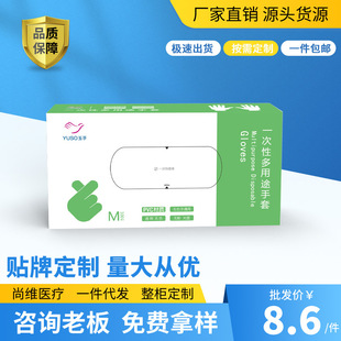 Jade Bracelet Protective Disposable Gloves Transparent Pvc Housework Hair Care Protection Thickeneded Inspection Cross-Border Full Box 100 Extraction