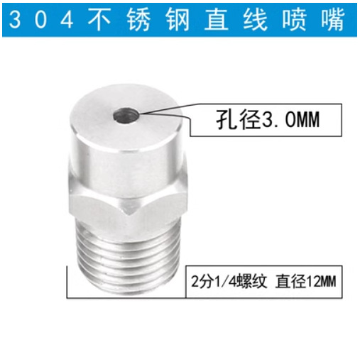 2 점 (3.0 구멍 선형 노즐)